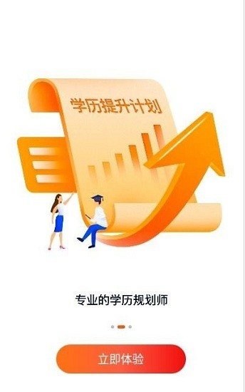 橙鹿学历宝官方版app下载