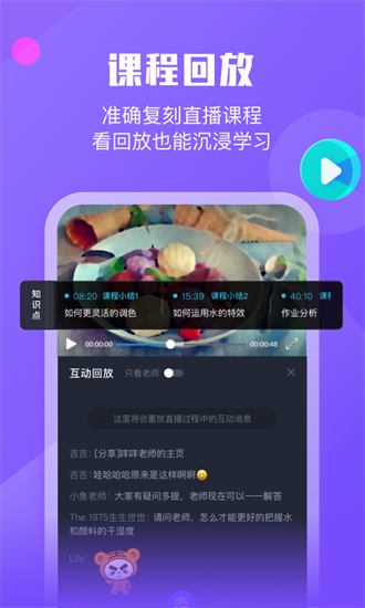 小墨督学截图2