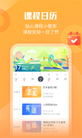 小墨督学截图3