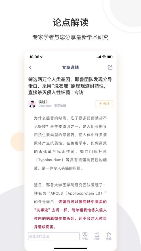 络绎科学