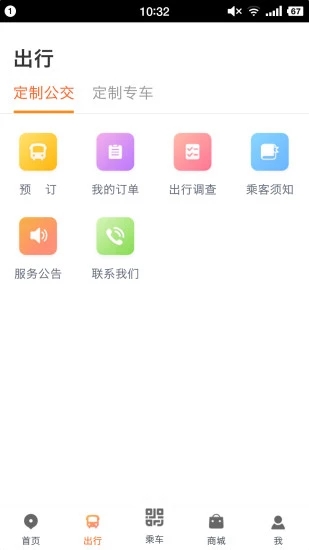 武汉智能公交app最新版本