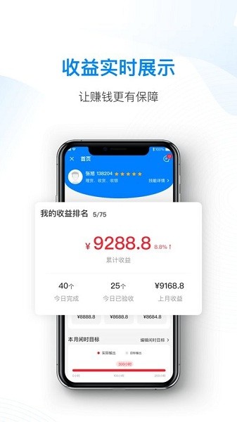 天虹智能用工截图1