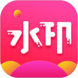 去水印秀app最新版