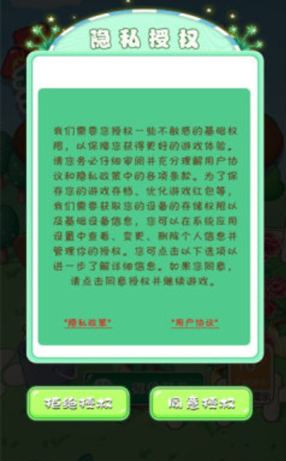 我的小花园红包多多截图3