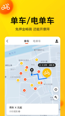 美团app