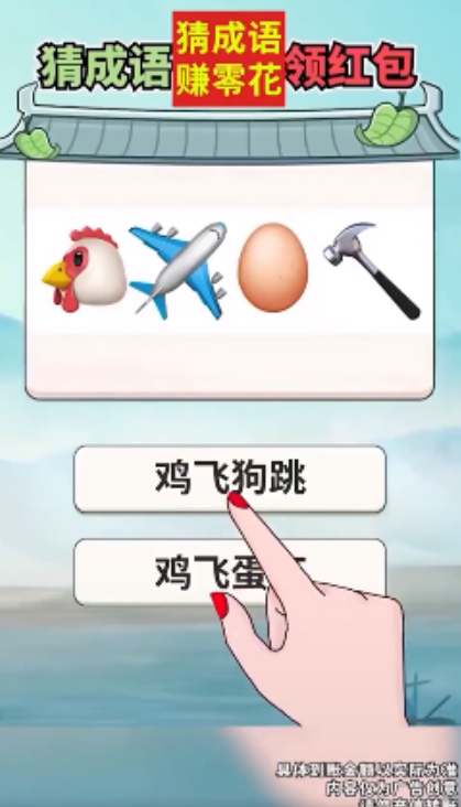 锦鲤答题王截图1