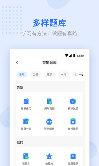 学天教育app