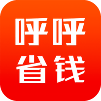 呼呼省钱app