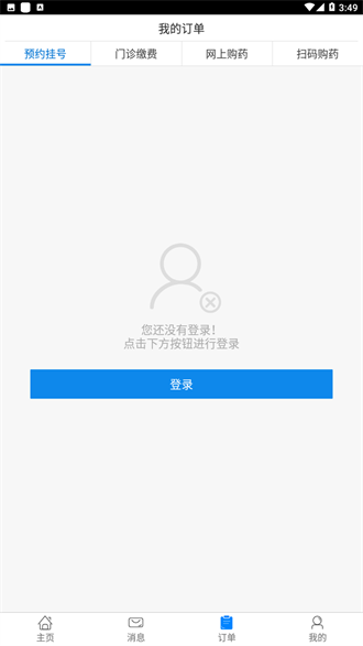 沈阳智慧医保截图2