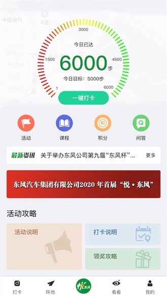 悦东风截图2