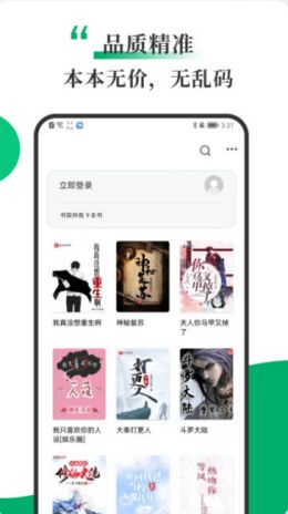 书巢小说app最新版下载