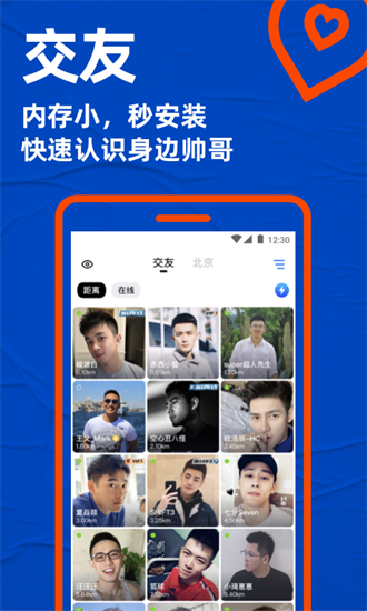 blued极速版截图3