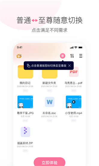 磁力宅截图1