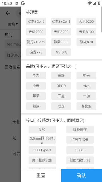 手机性能排行APP最新版