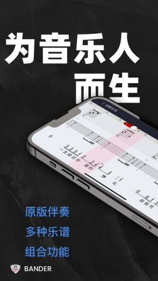 板凳音乐app安卓版下载