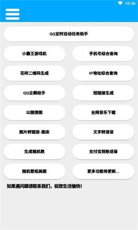 竹函APP最新版