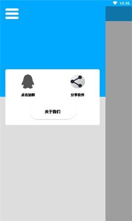 竹函APP最新版