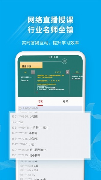 32学苑截图2