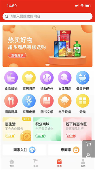 工会E卡截图1