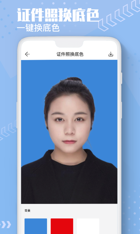 Ai抠图换背景app