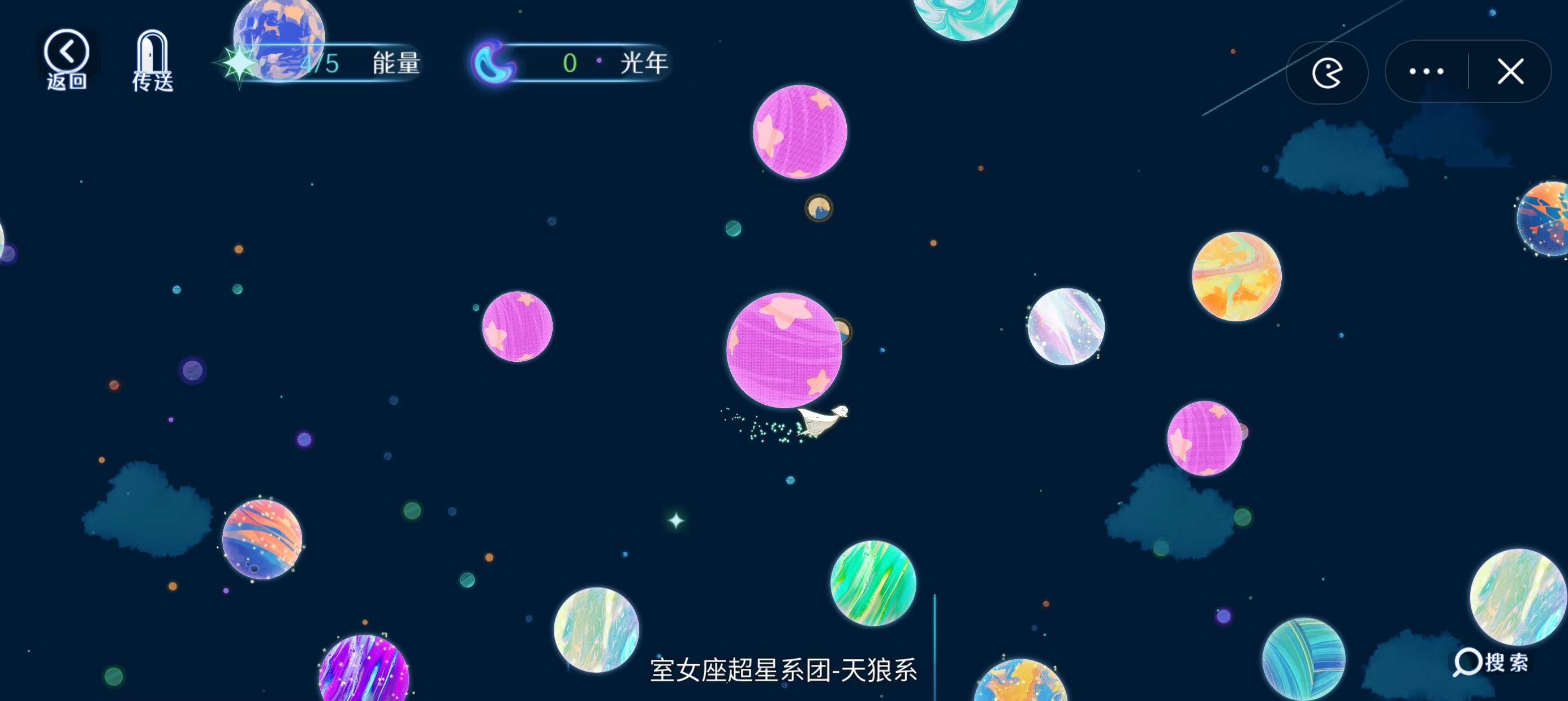 星河之路截图3