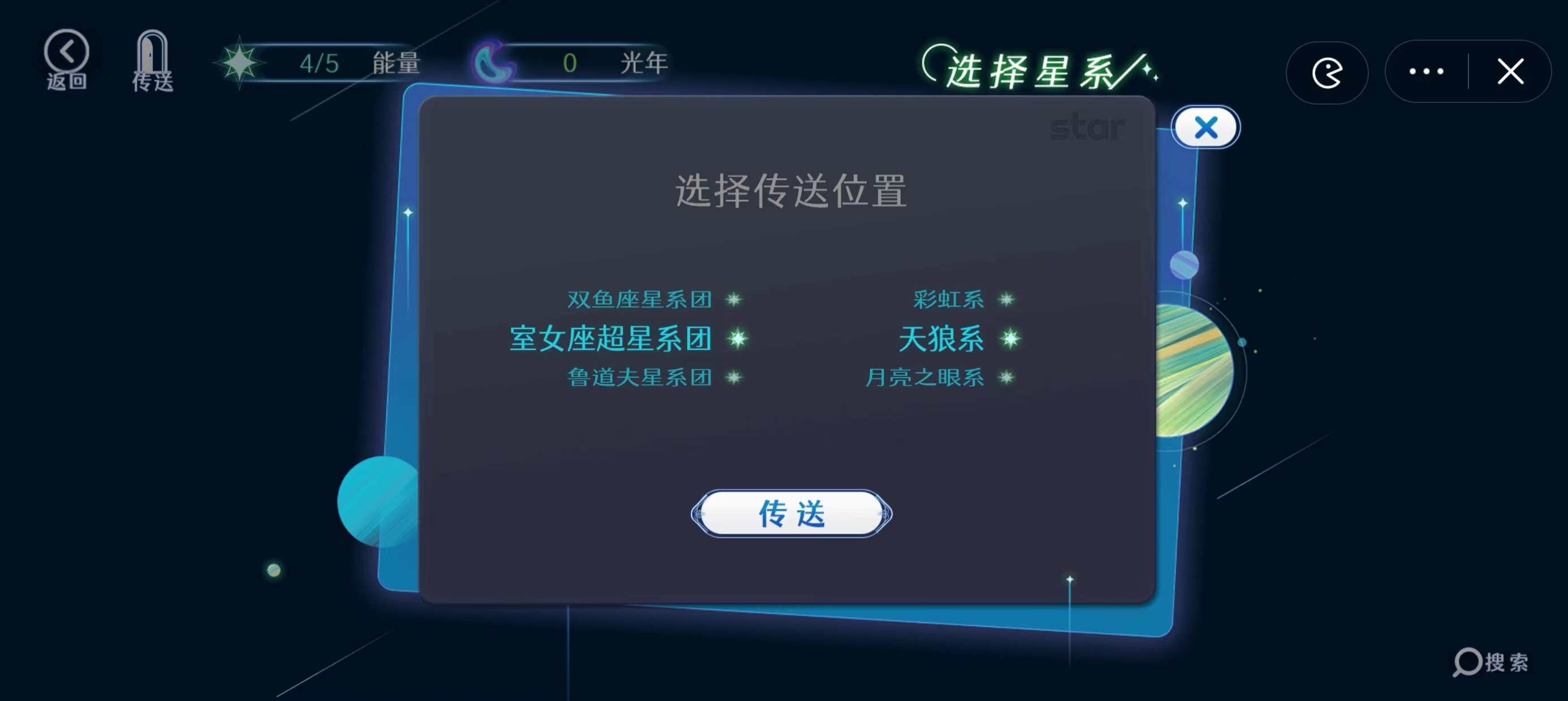 星河之路截图1