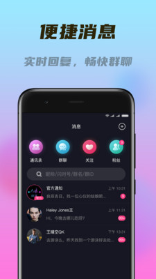 闪对极速版软件app最新版