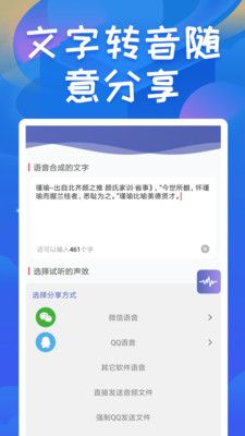 终极变声器免费手机版app