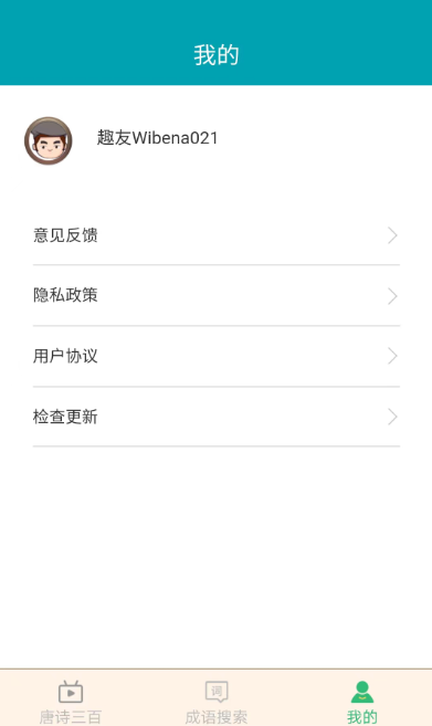 小暑成语截图1