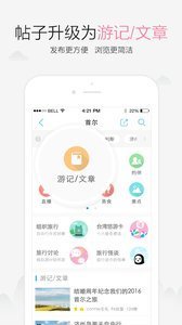 十六番旅行v8.6.5安卓版