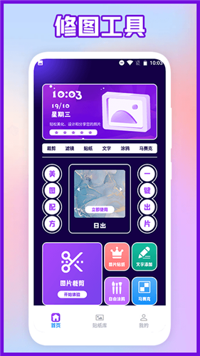 易PS截图2