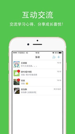 云成绩app官方版