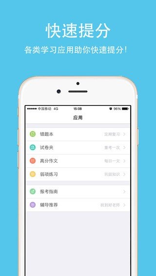 云成绩app官方版