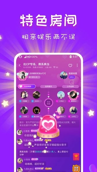 cp速配截图2