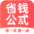 省钱公式app手机版下载