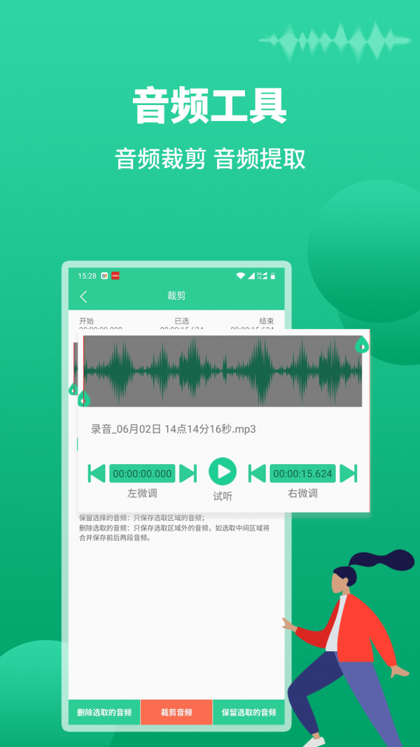 语音转文字助手app