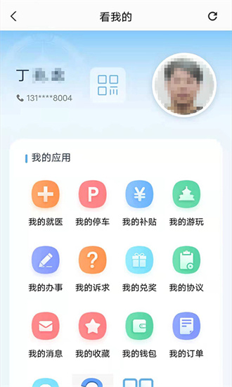 沈阳盛事通截图1