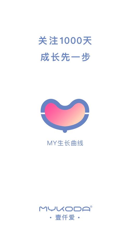 MY生长曲线app官方版下载