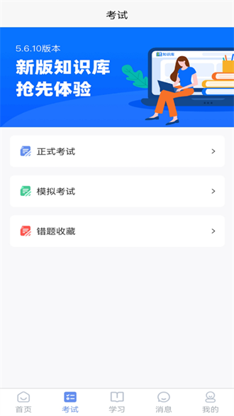 煤安学截图3