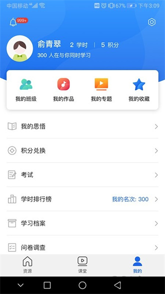 青海干部网院截图3