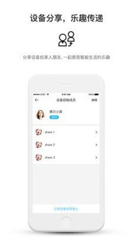 中移和物app最新版