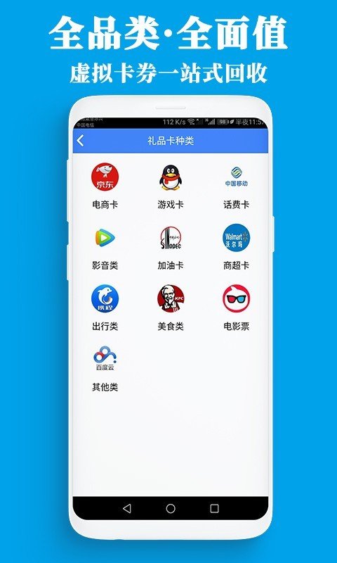 泛回收app截图3