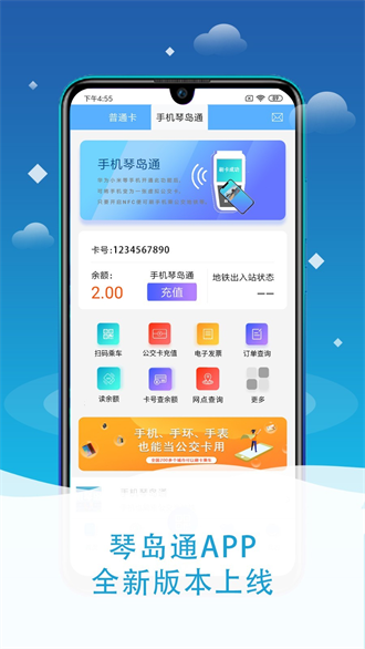 琴岛通截图3