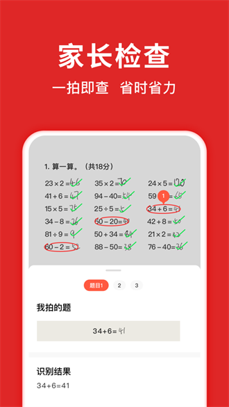 题拍拍截图3