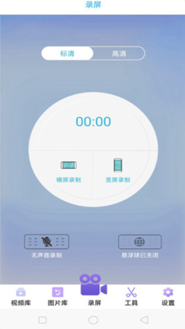 录屏吧最新版