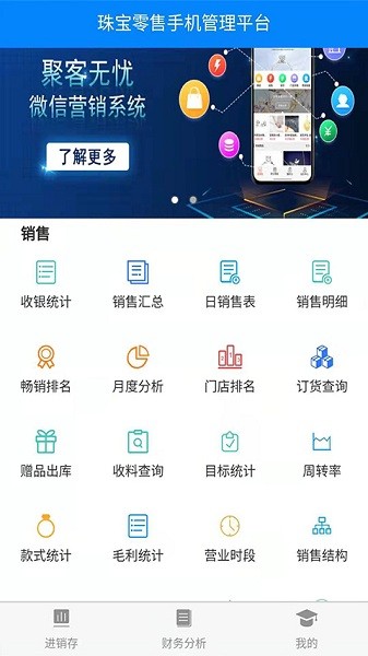 金店无忧截图2