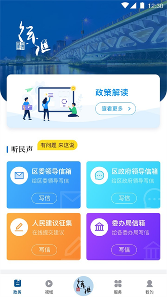 徐汇通截图2