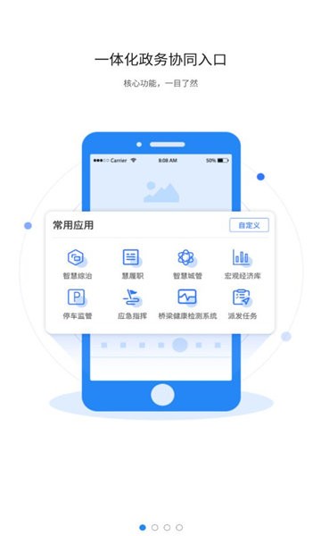 政通青城截图3