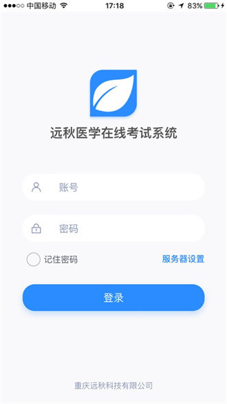 远秋医学截图2