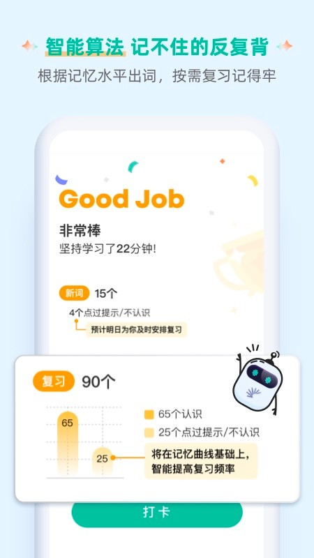 扇贝单词英语版app